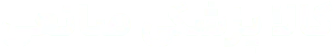 کالا پزشکی صانعی